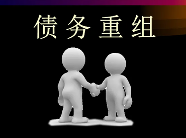 四川债务堆积成山，该如何优化？