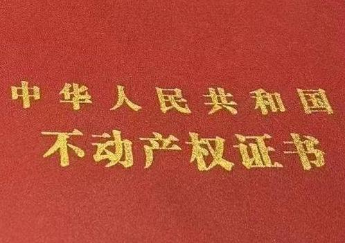 四川房子抵押给银行贷款利率多少 ?