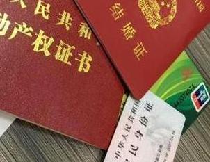 四川房子不是自己的能去办理房屋抵押贷款吗？